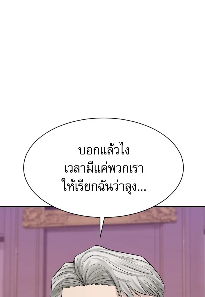 Read Genius Grandson of the Loan Shark King TH Manga Online