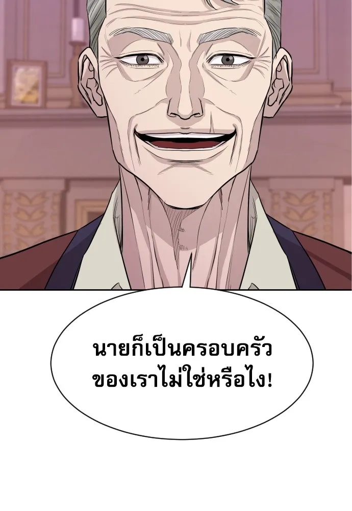 Read Genius Grandson of the Loan Shark King TH Manga Online