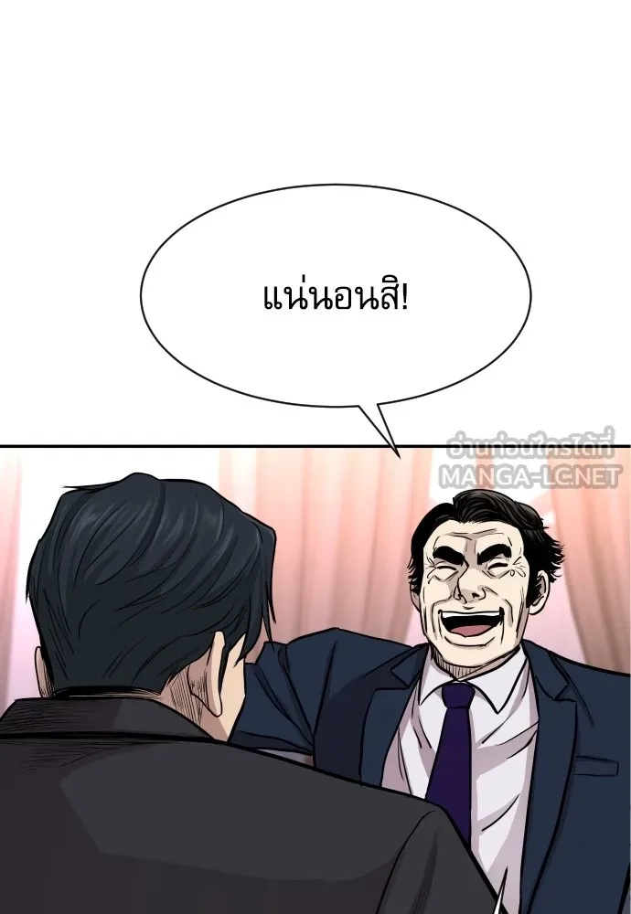 Read Genius Grandson of the Loan Shark King TH Manga Online