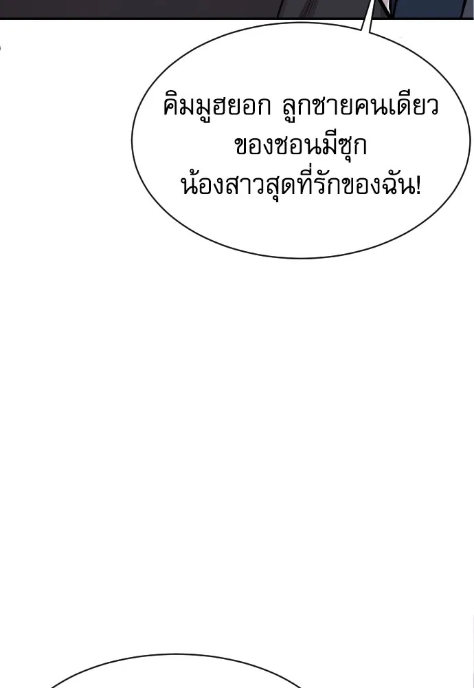 Read Genius Grandson of the Loan Shark King TH Manga Online