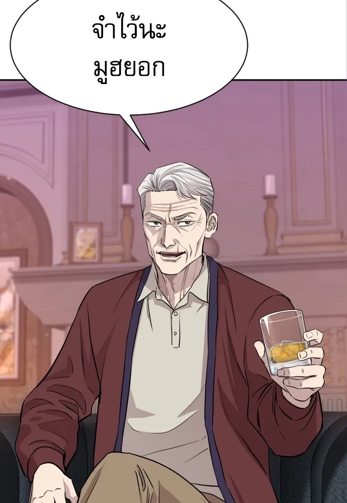 Read Genius Grandson of the Loan Shark King TH Manga Online