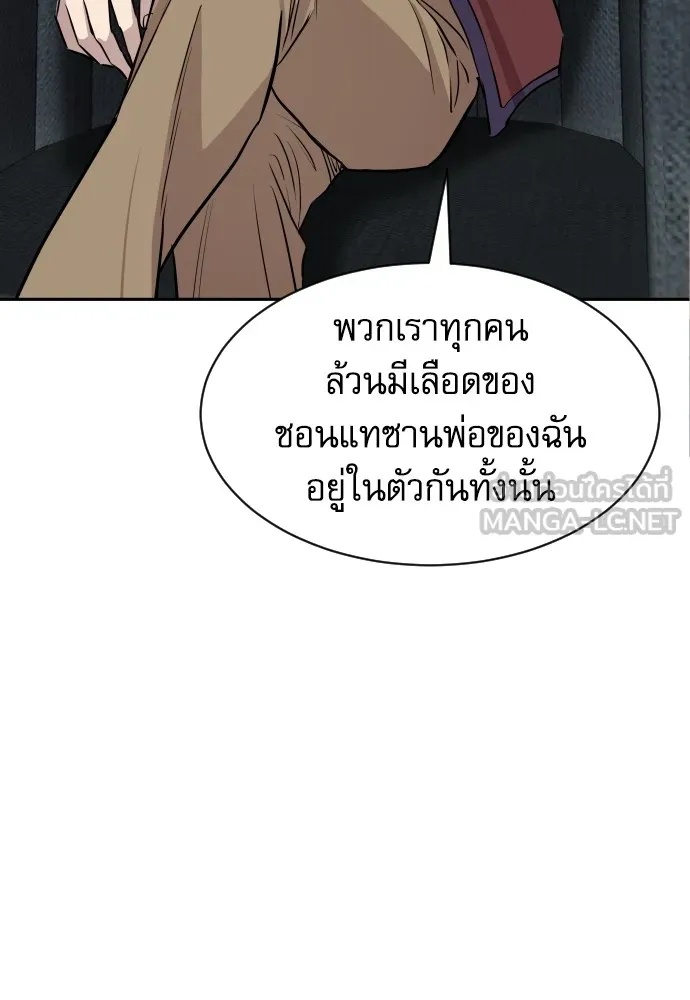 Read Genius Grandson of the Loan Shark King TH Manga Online