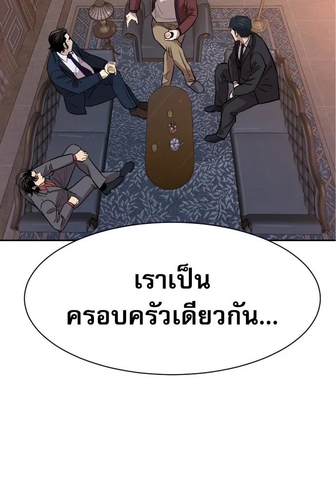 Read Genius Grandson of the Loan Shark King TH Manga Online