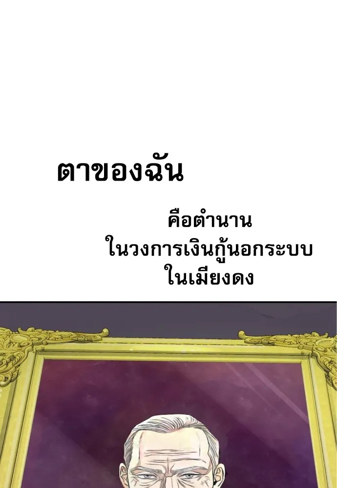 Read Genius Grandson of the Loan Shark King TH Manga Online