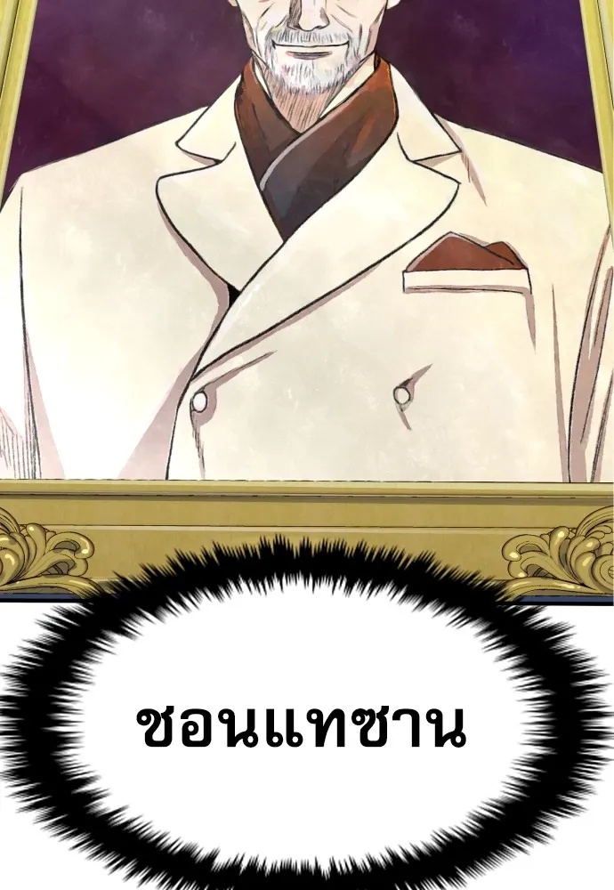 Read Genius Grandson of the Loan Shark King TH Manga Online