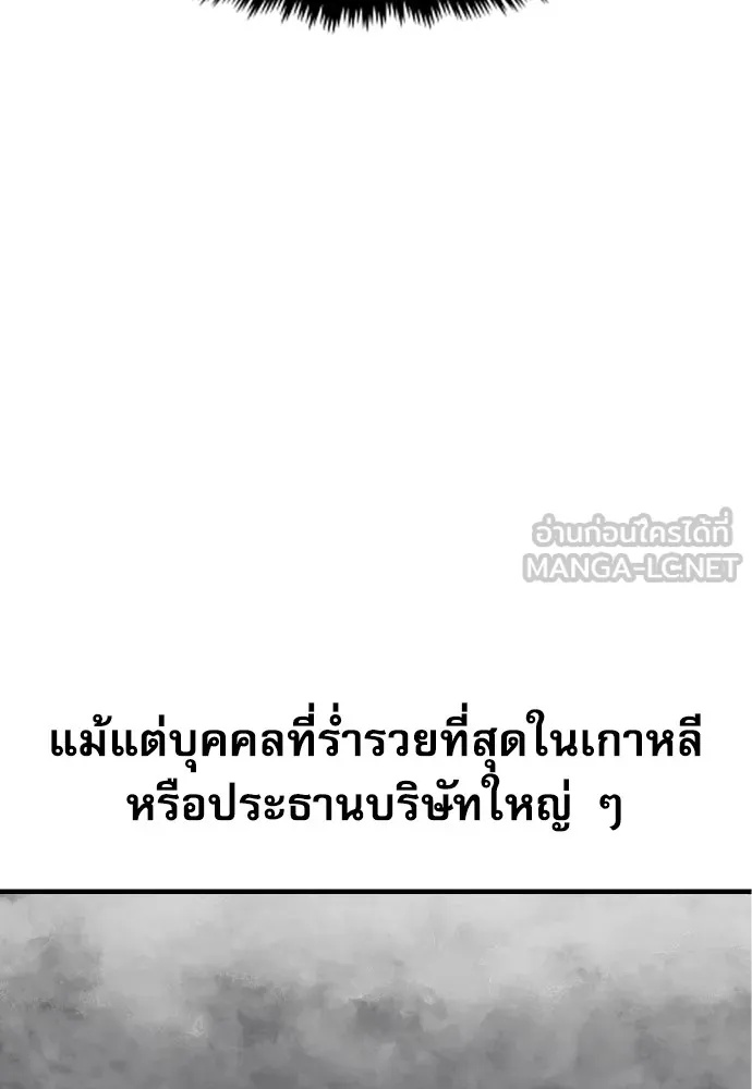 Read Genius Grandson of the Loan Shark King TH Manga Online