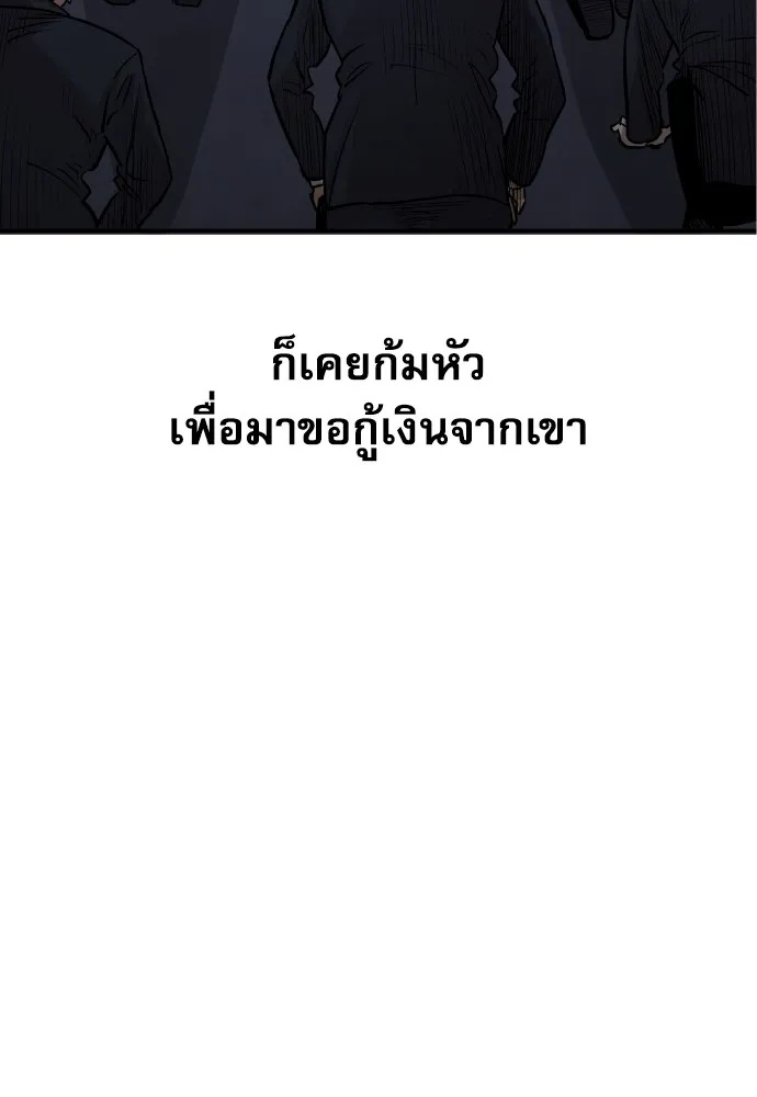 Read Genius Grandson of the Loan Shark King TH Manga Online