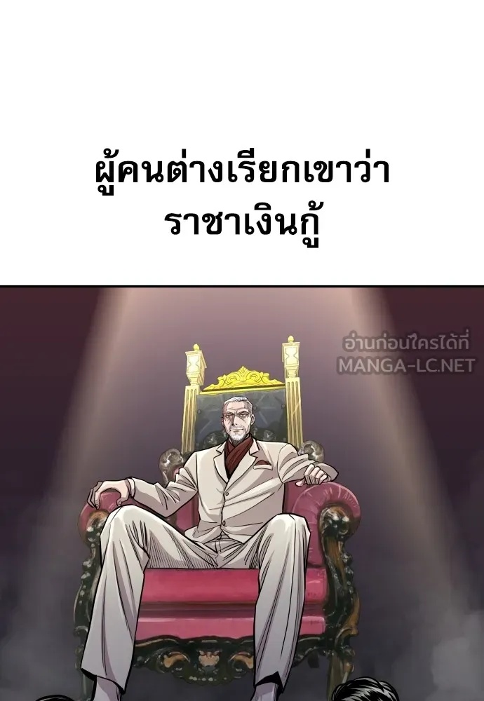 Read Genius Grandson of the Loan Shark King TH Manga Online