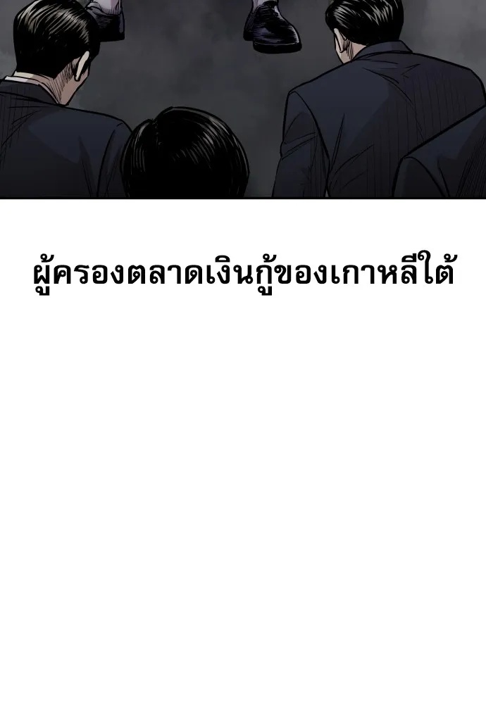 Read Genius Grandson of the Loan Shark King TH Manga Online