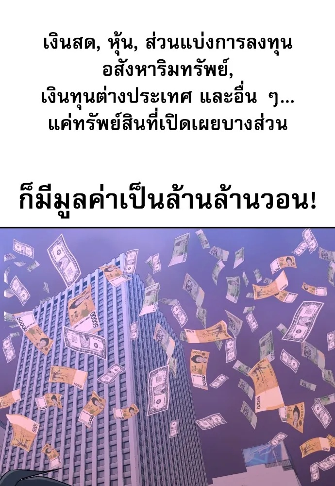 Read Genius Grandson of the Loan Shark King TH Manga Online