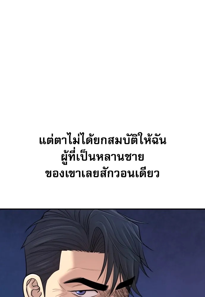 Read Genius Grandson of the Loan Shark King TH Manga Online