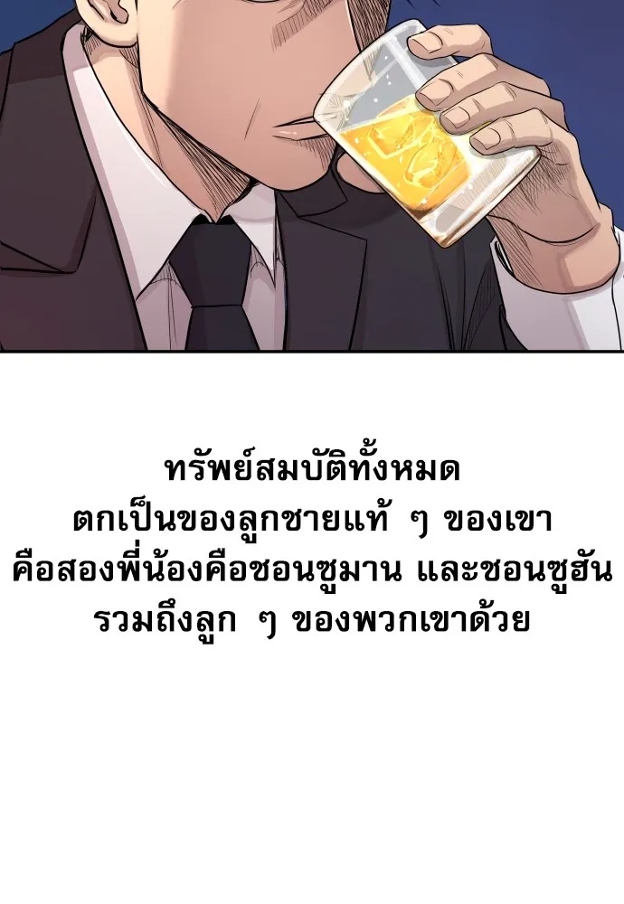 Read Genius Grandson of the Loan Shark King TH Manga Online