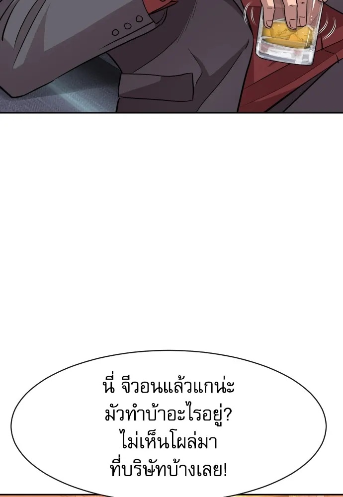 Read Genius Grandson of the Loan Shark King TH Manga Online