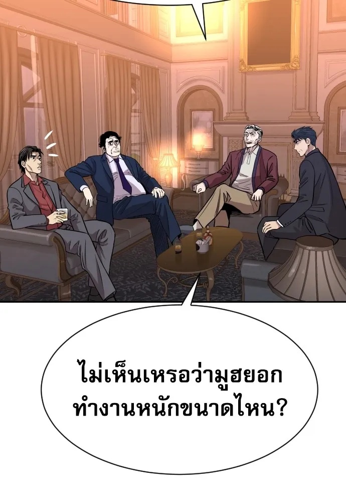 Read Genius Grandson of the Loan Shark King TH Manga Online