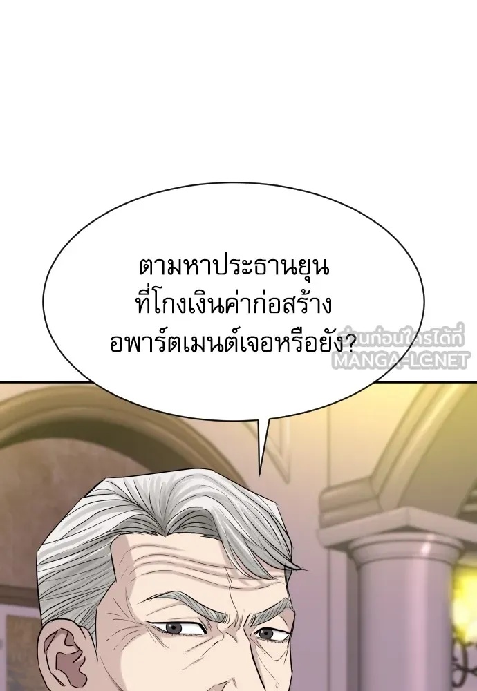 Read Genius Grandson of the Loan Shark King TH Manga Online