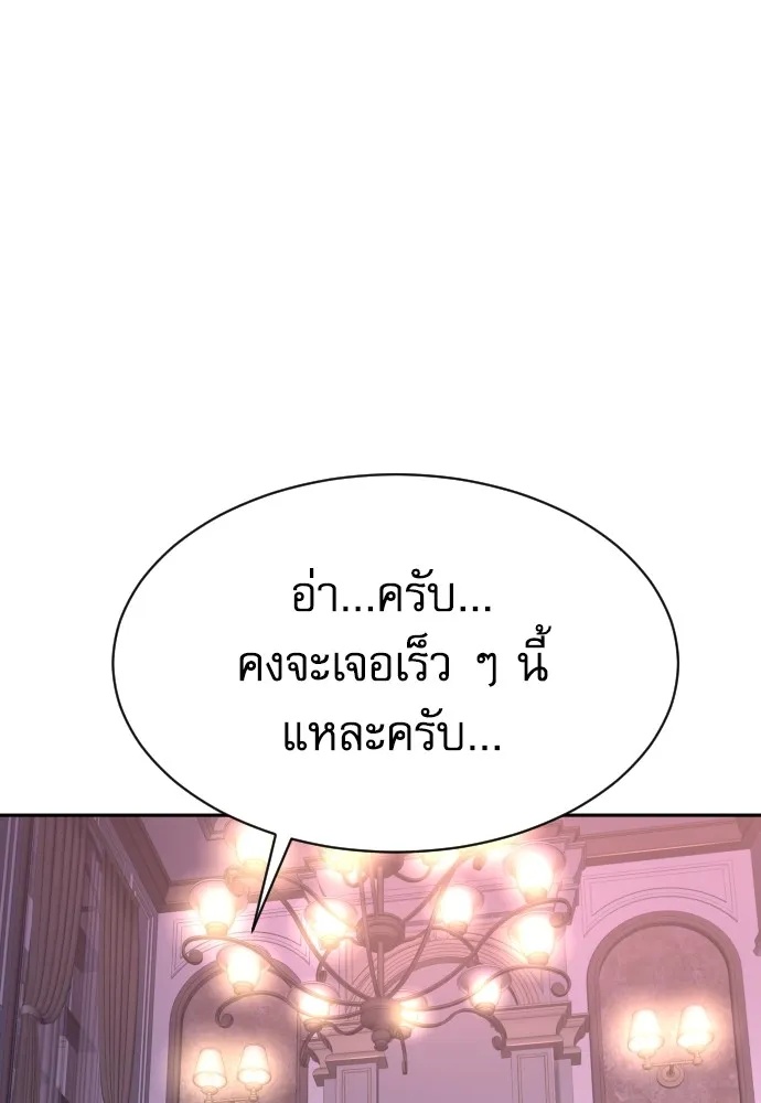 Read Genius Grandson of the Loan Shark King TH Manga Online