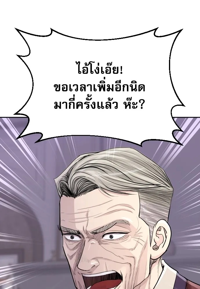 Read Genius Grandson of the Loan Shark King TH Manga Online