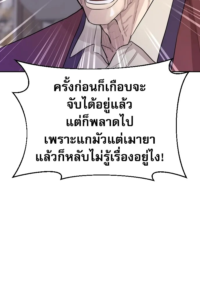 Read Genius Grandson of the Loan Shark King TH Manga Online