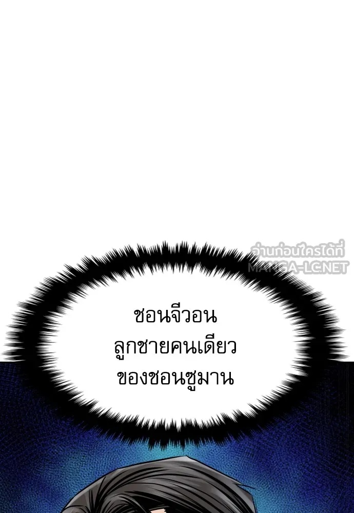 Read Genius Grandson of the Loan Shark King TH Manga Online