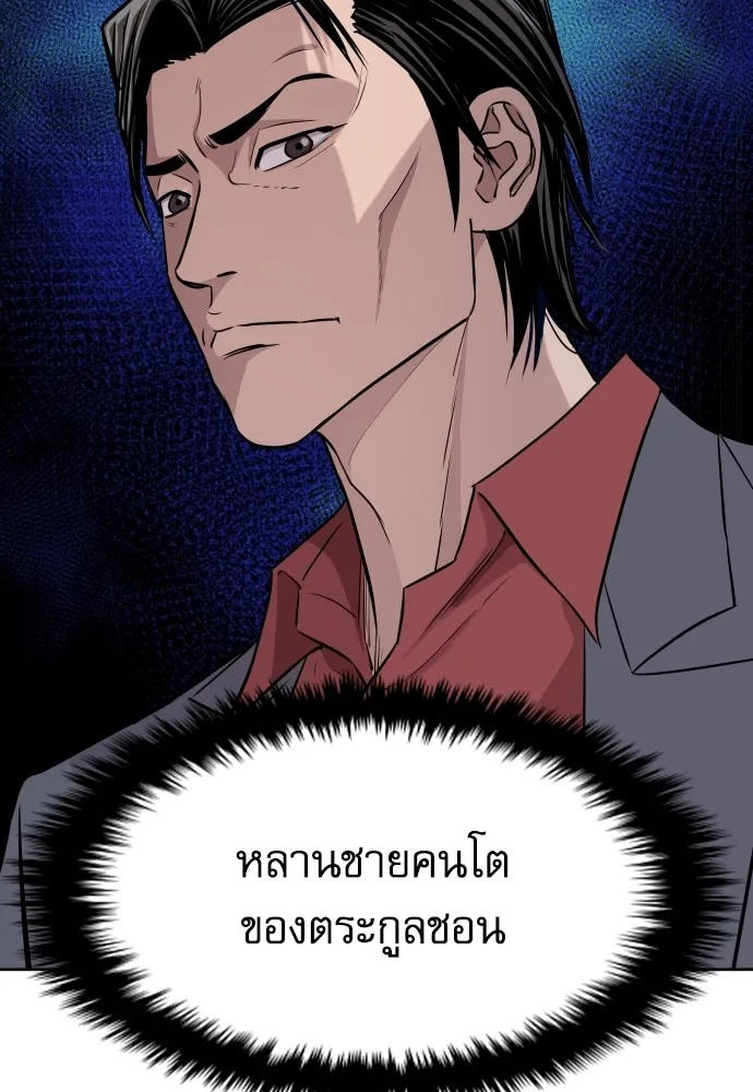 Read Genius Grandson of the Loan Shark King TH Manga Online