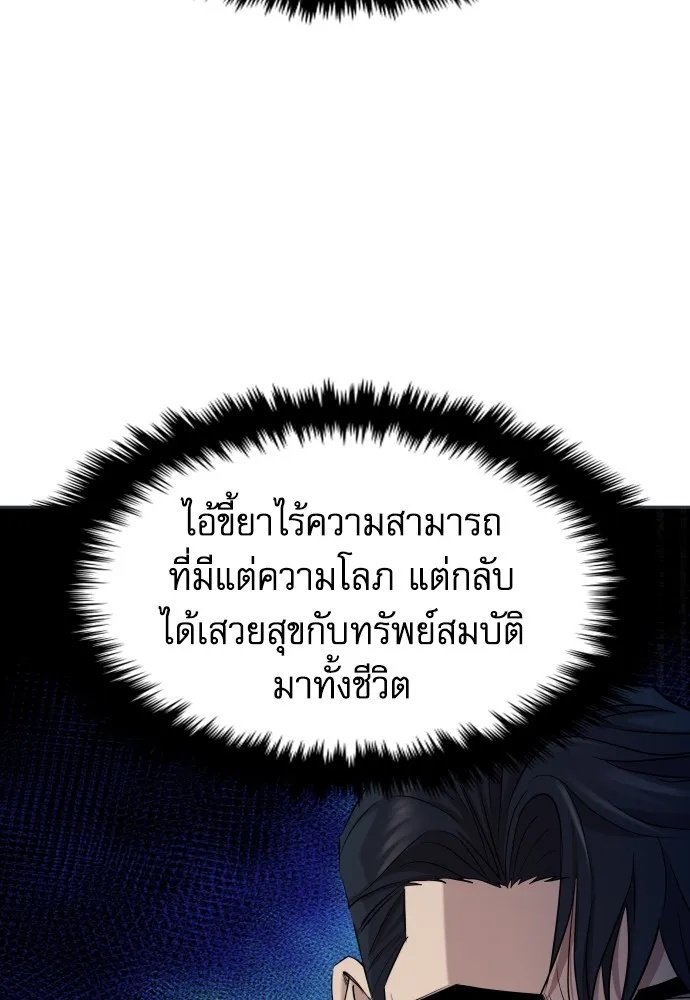 Read Genius Grandson of the Loan Shark King TH Manga Online