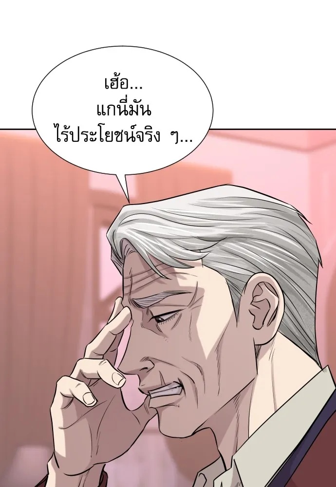 Read Genius Grandson of the Loan Shark King TH Manga Online