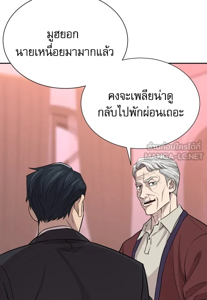 Read Genius Grandson of the Loan Shark King TH Manga Online