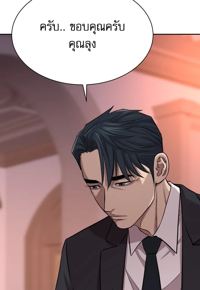 Read Genius Grandson of the Loan Shark King TH Manga Online