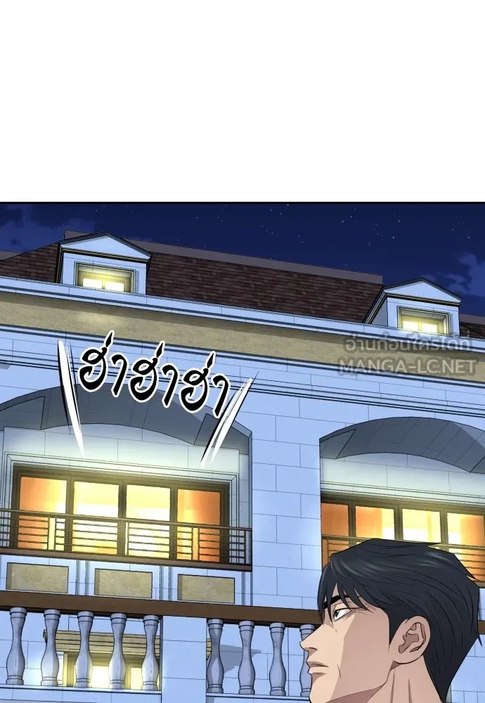 Read Genius Grandson of the Loan Shark King TH Manga Online