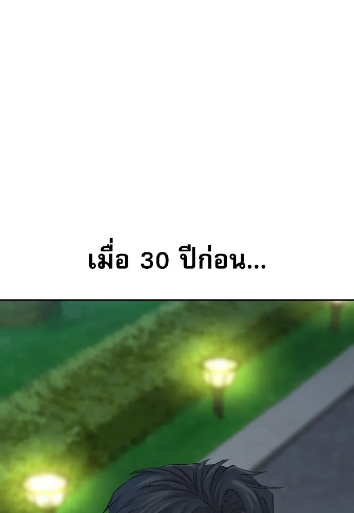 Read Genius Grandson of the Loan Shark King TH Manga Online