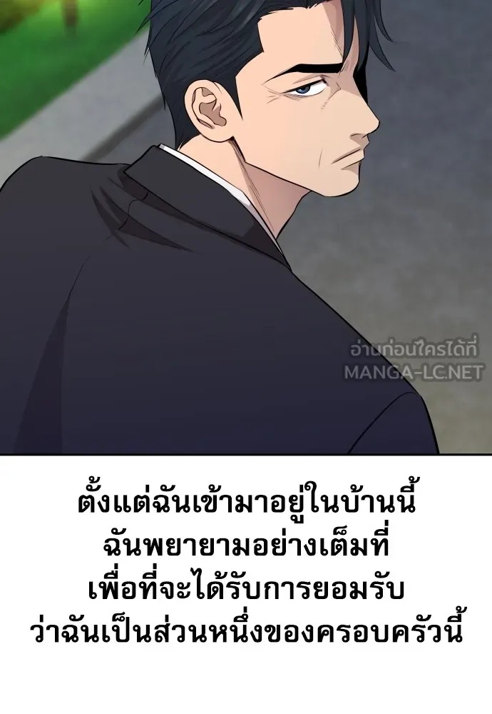 Read Genius Grandson of the Loan Shark King TH Manga Online