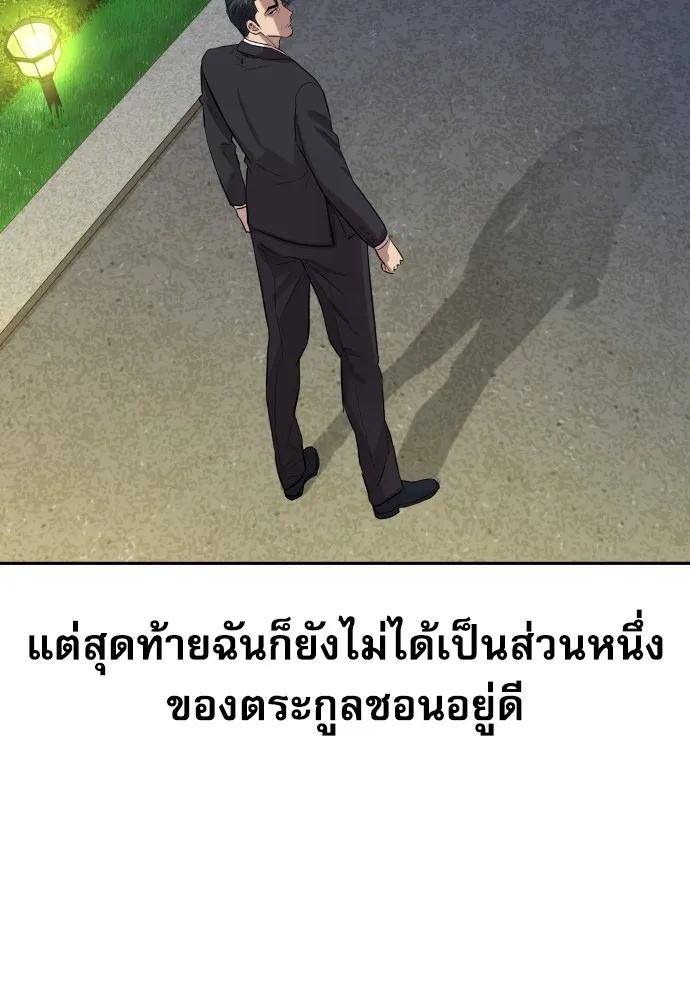 Read Genius Grandson of the Loan Shark King TH Manga Online