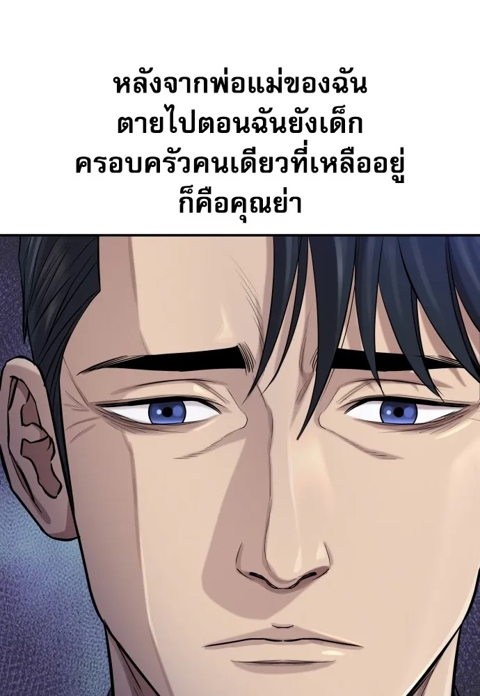 Read Genius Grandson of the Loan Shark King TH Manga Online