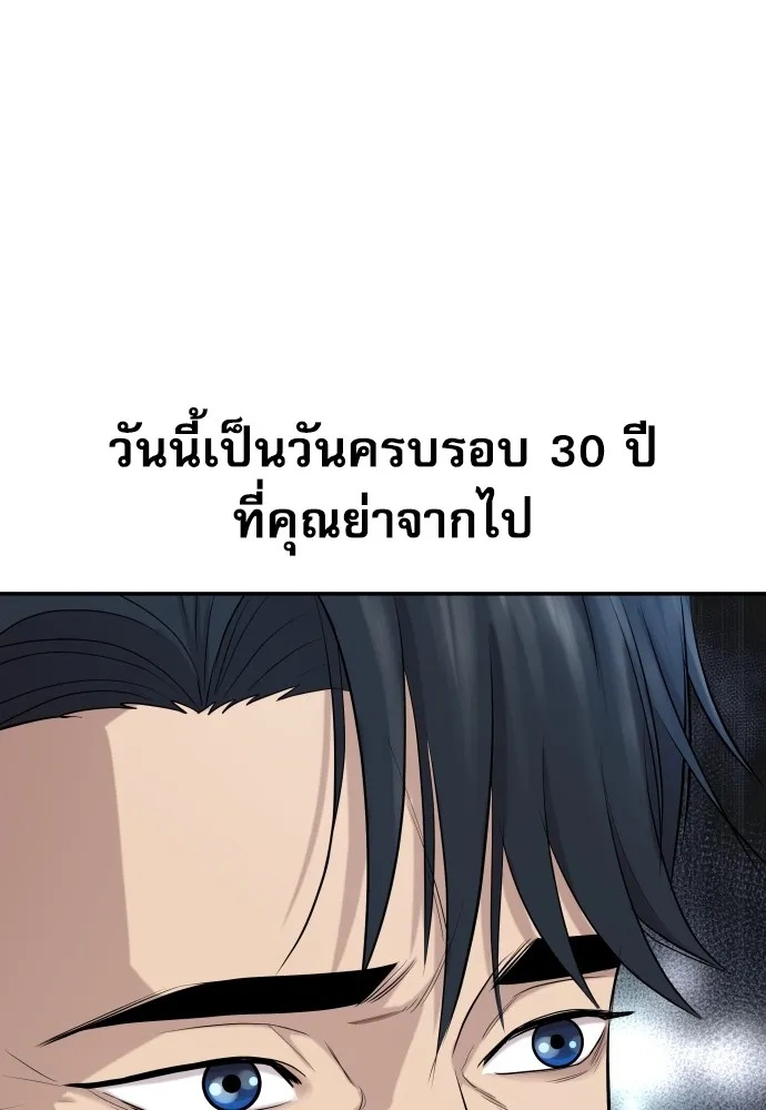 Read Genius Grandson of the Loan Shark King TH Manga Online