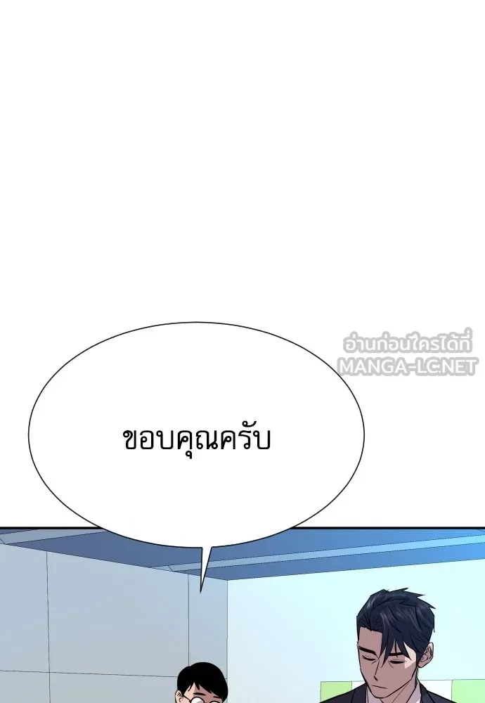 Read Genius Grandson of the Loan Shark King TH Manga Online