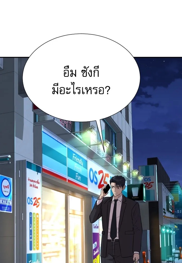 Read Genius Grandson of the Loan Shark King TH Manga Online