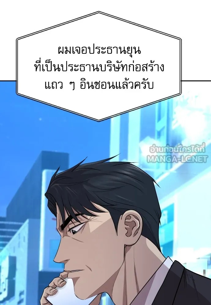 Read Genius Grandson of the Loan Shark King TH Manga Online