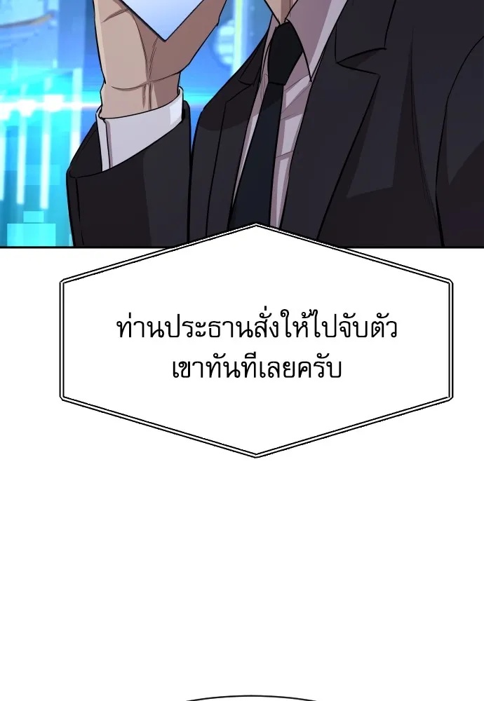 Read Genius Grandson of the Loan Shark King TH Manga Online