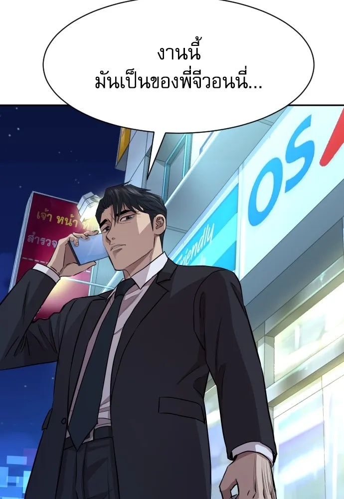 Read Genius Grandson of the Loan Shark King TH Manga Online