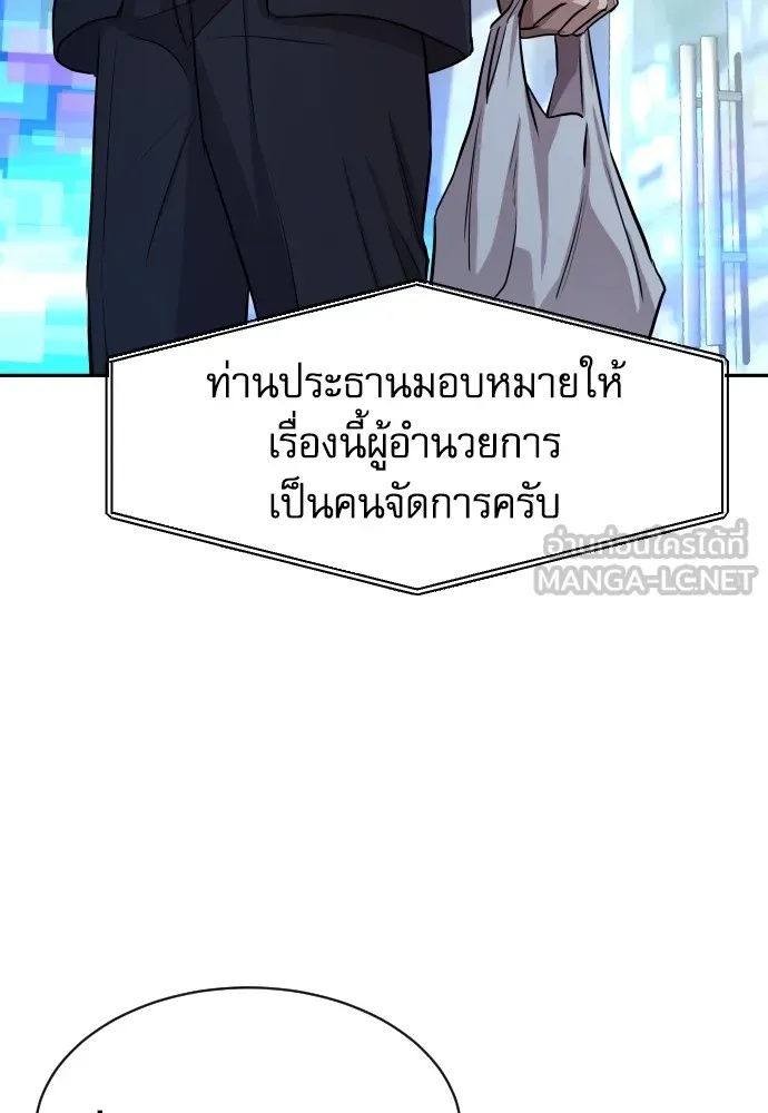 Read Genius Grandson of the Loan Shark King TH Manga Online