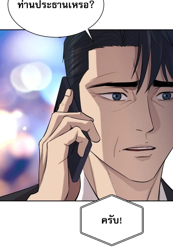 Read Genius Grandson of the Loan Shark King TH Manga Online