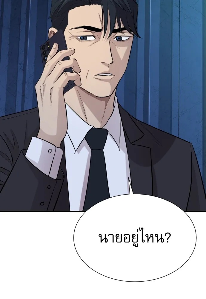 Read Genius Grandson of the Loan Shark King TH Manga Online