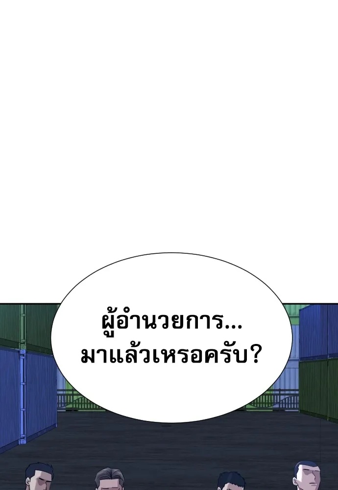 Read Genius Grandson of the Loan Shark King TH Manga Online