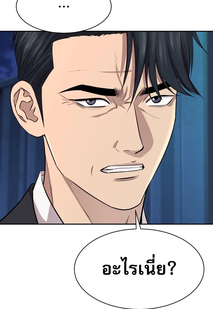 Read Genius Grandson of the Loan Shark King TH Manga Online