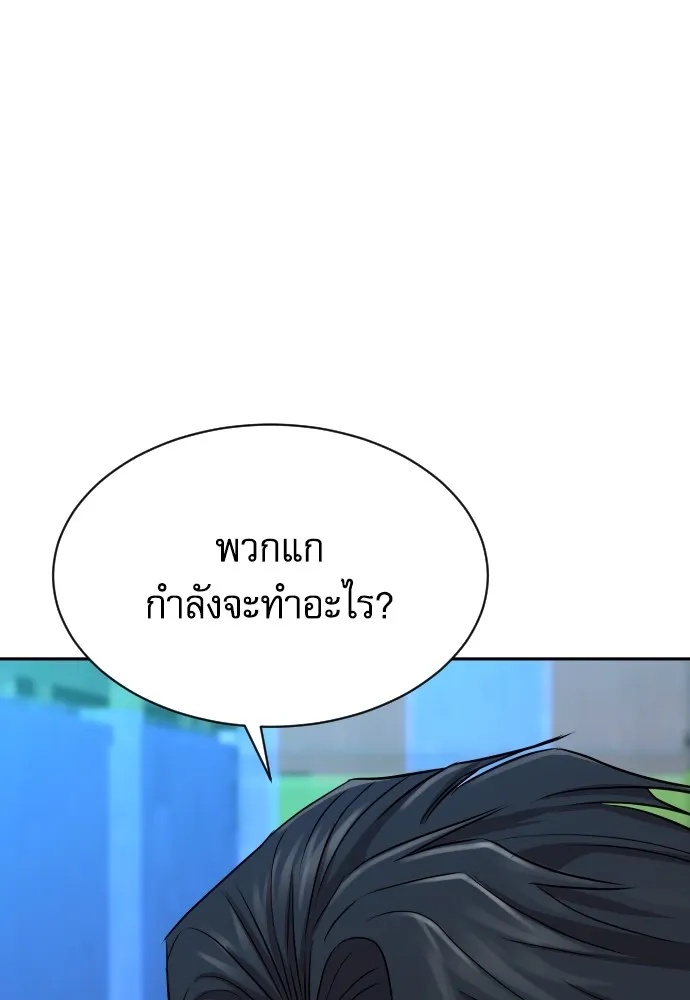 Read Genius Grandson of the Loan Shark King TH Manga Online