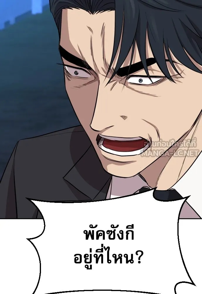 Read Genius Grandson of the Loan Shark King TH Manga Online