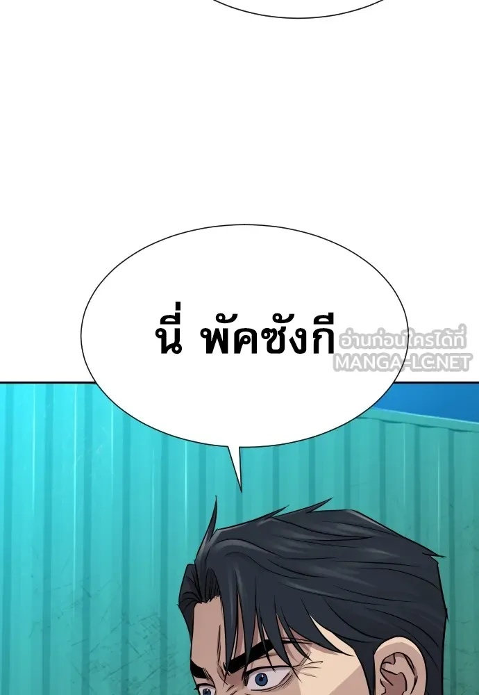 Read Genius Grandson of the Loan Shark King TH Manga Online