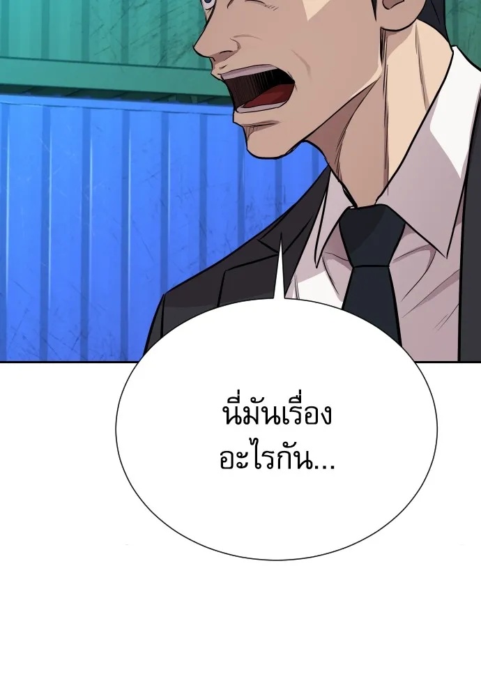 Read Genius Grandson of the Loan Shark King TH Manga Online