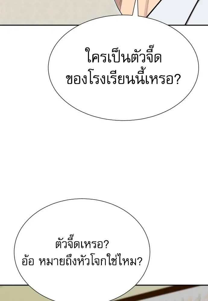 Read Genius Grandson of the Loan Shark King TH Manga Online