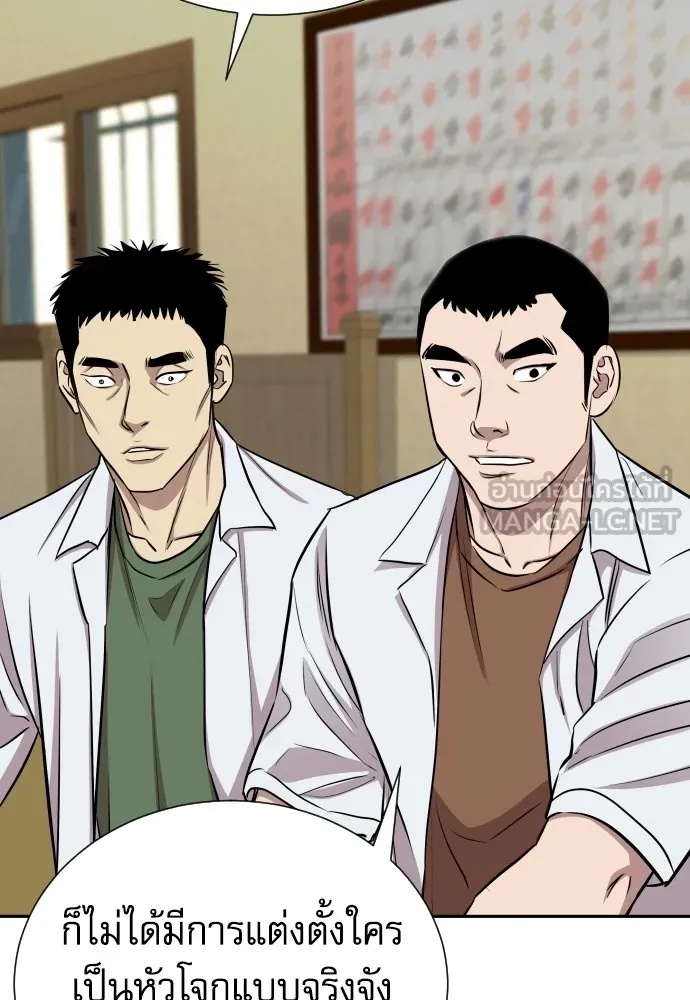 Read Genius Grandson of the Loan Shark King TH Manga Online